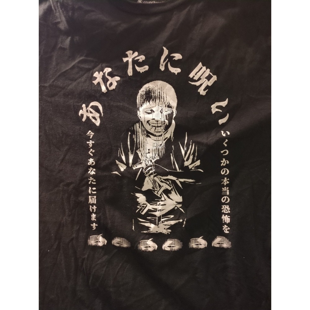 2XL‎ short sleeve T-shirt Soichi's Selfish Curse Junji Ito print. - Picture 2 of 5